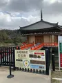 安倍文殊院の写真_348919
