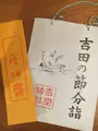 吉田神社の写真_349928
