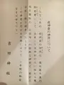 吉田神社の写真_349929