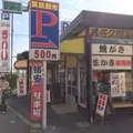 （株）佐久間海産商会の写真_350247