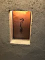 日本橋海鮮丼つじ半の写真_351033