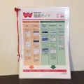 TOTO宮島おもてなしトイレの写真_352101