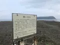 知林ヶ島の写真_352420