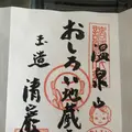 玉造温泉の写真_357103