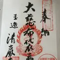 玉造温泉の写真_357104