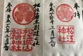 松江城の写真_357107