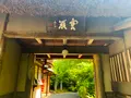 宝厳院の写真_358473