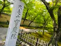 宝厳院の写真_358476