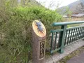 リフレッシュパーク市川の写真_359272