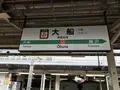 真鶴駅の写真_359370