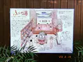 ふくの湯の写真_359695