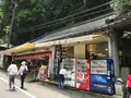 大雄山最乗寺の写真_359710