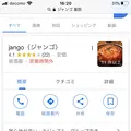 jango（ジャンゴ）の写真_360038