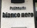 Patisserie bianco neroの写真_360405
