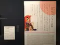 湯本豪一記念日本妖怪博物館（三次もののけミュージアム）の写真_360469
