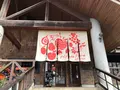 平田観光農園の写真_360506