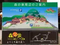 君田温泉 森の泉の写真_360582