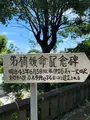 走水神社の写真_360968