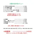 味芳斎 支店（ミホウサイ）の写真_360985