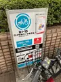 中央区コミュニティサイクル サイクルポート B1-15.ロイヤルパークホテルの写真_364043