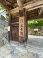 三千院の写真_364538