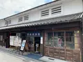 岩国市観光交流所「本家 松がね」の写真_365134