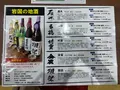 岩国市観光交流所「本家 松がね」の写真_365137