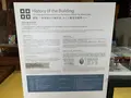 岩国市観光交流所「本家 松がね」の写真_365138
