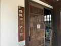 倉敷物語館の写真_365238
