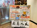 広島乃風 広島駅ekie店の写真_365590