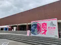 山口県立美術館の写真_366561