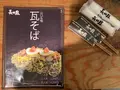 長州屋 湯田店の写真_366865