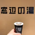 狐の足あとの写真_366871