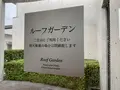 中原中也記念館の写真_366897