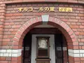 オルゴールの館 グリムの写真_367064