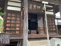 柳と井戸／湘江庵の写真_367999