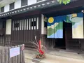 語らい座 大原本邸（旧大原家住宅）の写真_369283