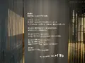 語らい座 大原本邸（旧大原家住宅）の写真_369292