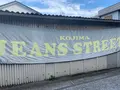 児島ジーンズストリートの写真_369431