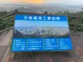 鷲羽山水島展望台の写真_369461