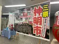 三原駅の写真_369504