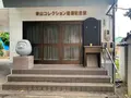 極楽寺の写真_369615