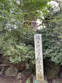 新熊野神社の写真_371378