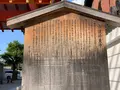 六道珍皇寺の写真_371411