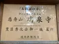 瑞泉寺の写真_371414