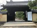 足利尊氏公之墓の写真_371453