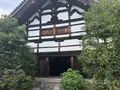 足利尊氏公之墓の写真_371454