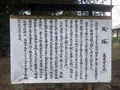 篠村八幡宮の写真_371465