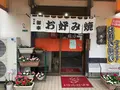 御幸の写真_371630