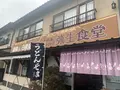 弥生食堂の写真_371934